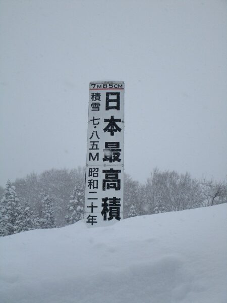 栄村積雪状況 | 宮本こうじ 長野県議会議員