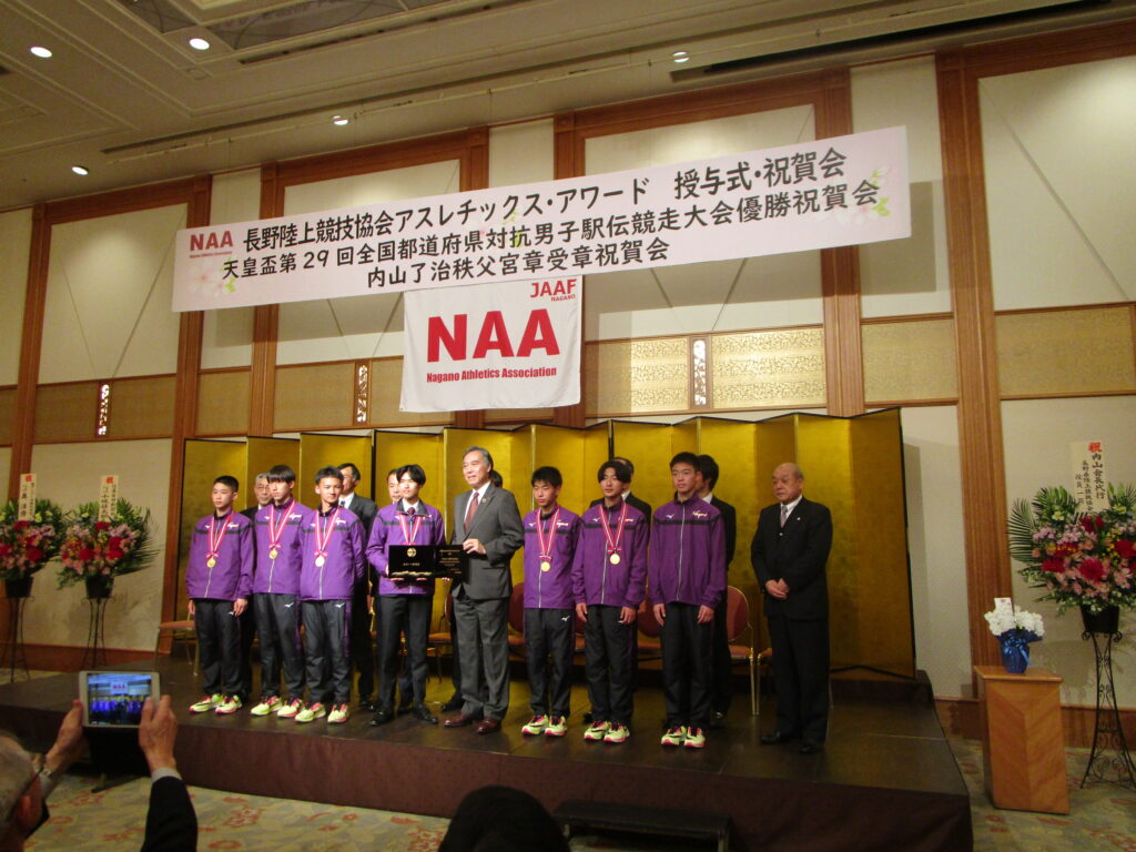 男子駅伝優勝祝賀会 内山了治氏受賞祝賀会 | 宮本こうじ 長野県議会議員